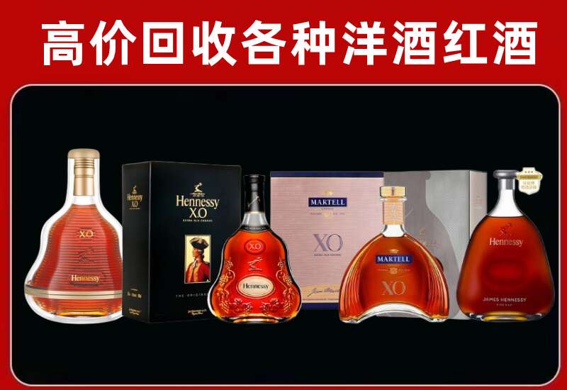 钦州回收轩尼诗
