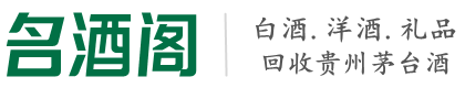 钦州德宝烟酒回收店